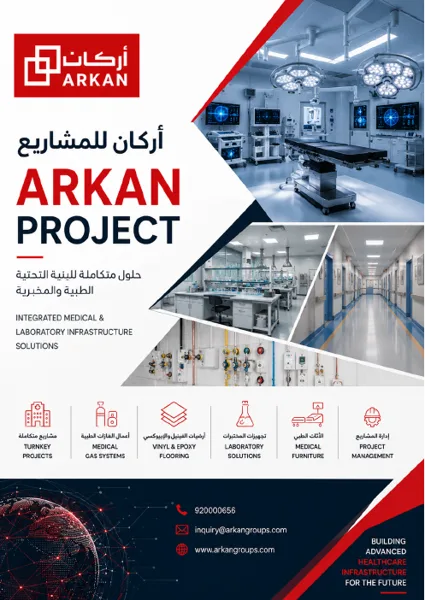 ARKAN Project - Company Profile