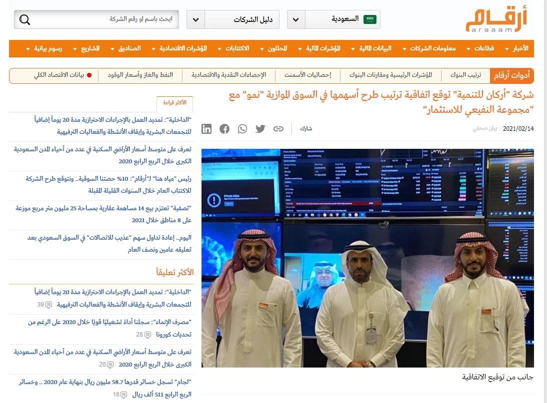ARKAN Development Co. signs an agreement with Al-Nefaie Investment Group to list on the Nomu parallel market