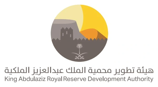 هيئة تطوير محمية الملك عبدالعزيز الملكية