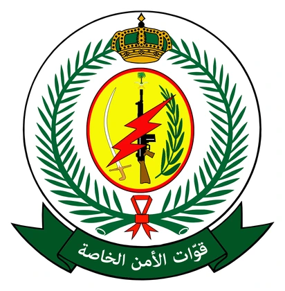 قوات الأمن الخاصة